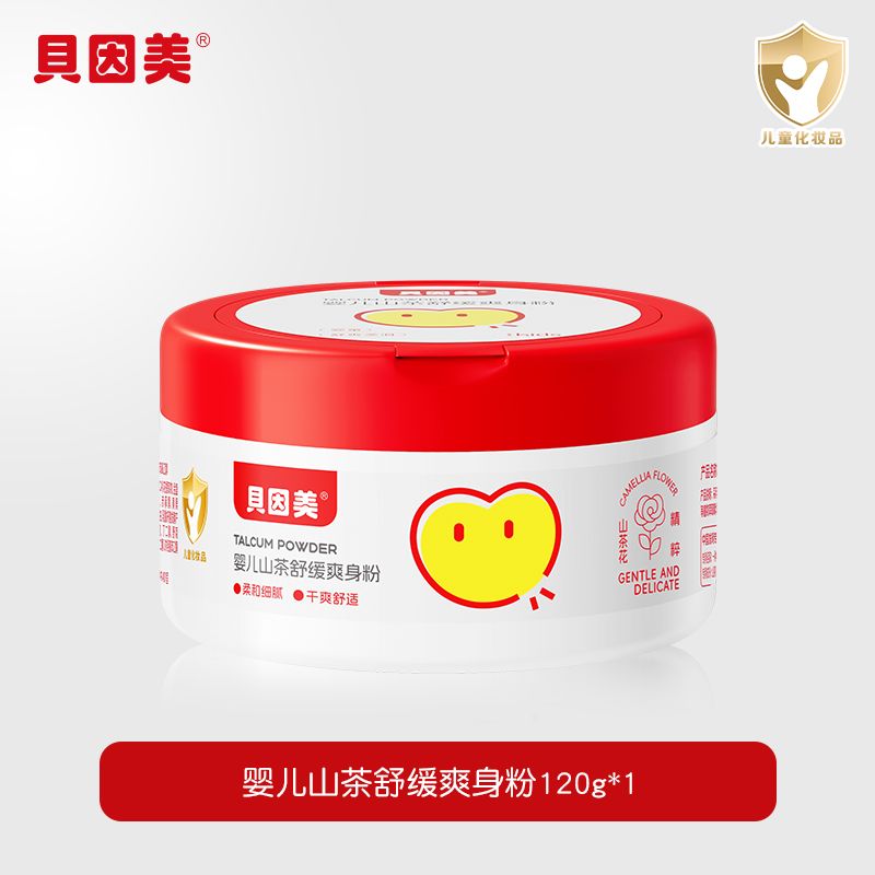 婴儿干爽粉.jpg